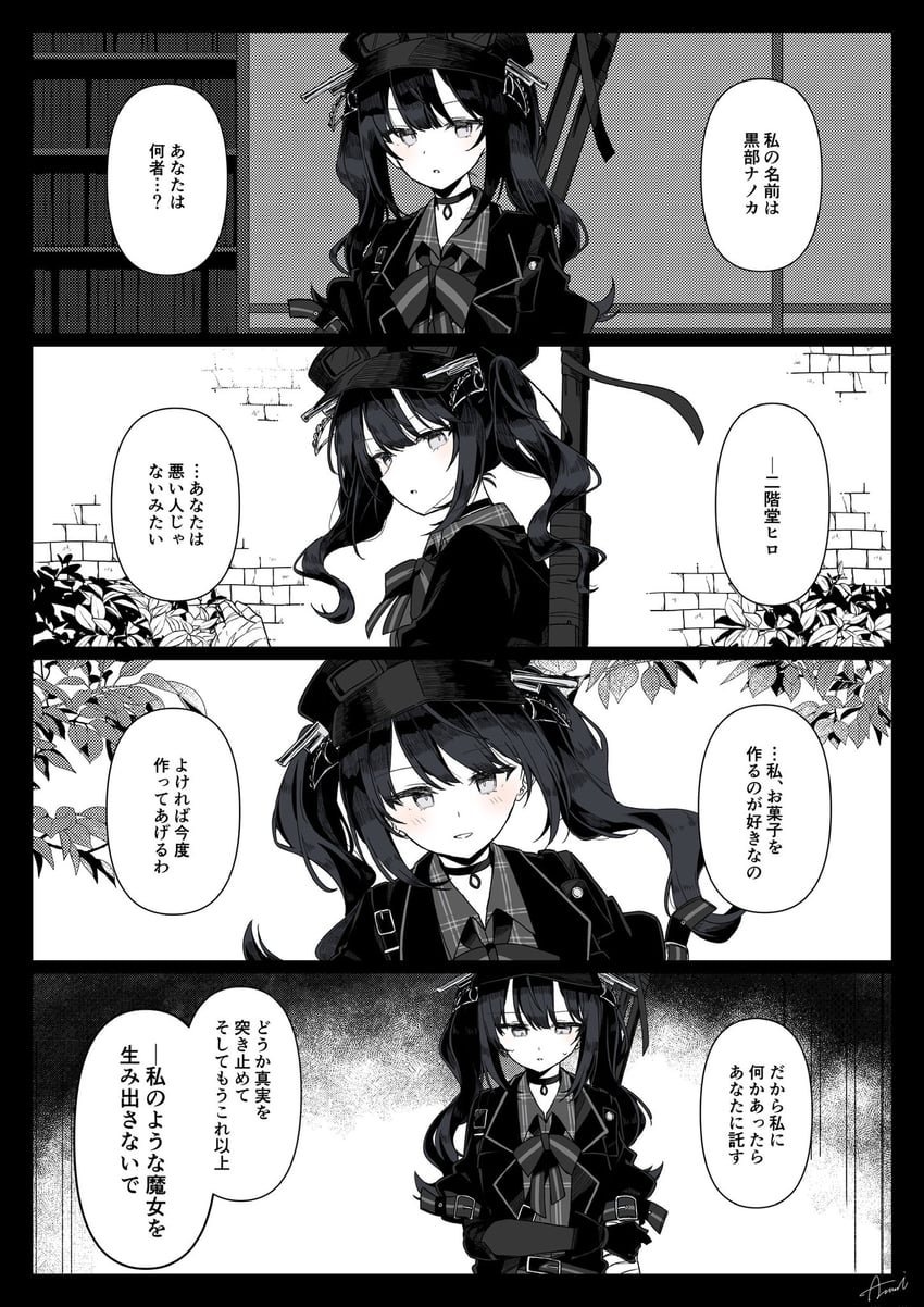 魔法少女的小镇审判、黑部奈乃花 1名女孩 四格漫画 手臂带 不对称手套 包扎的手臂