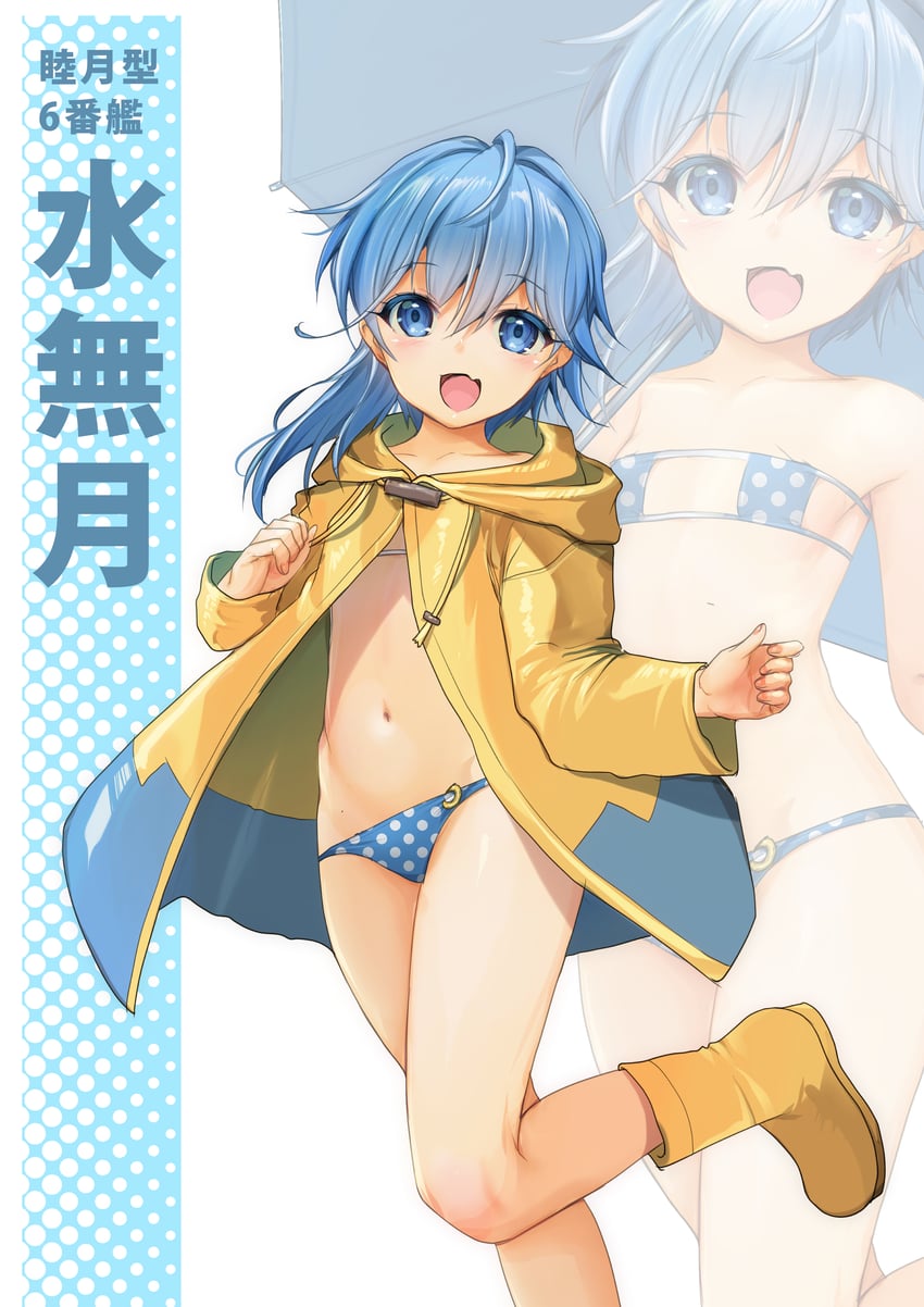 舰队Collection、水无月 (舰队Collection)、minazuki (rainy season) (kancolle) 1名女孩 改装服装 不对称发型 比基尼 蓝色比基尼
