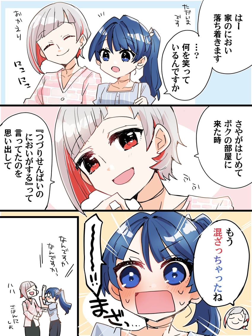 Love Live!、Love Live! 莲之空女学院学园偶像部、村野沙耶香 2名女孩 :D 惊讶 微笑 不对称发型