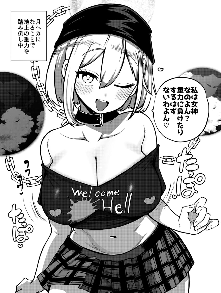 东方Project、赫卡提亚·拉碧斯拉祖利、赫卡提亚·拉碧斯拉祖利 (月亮形态) :D 不同发型 露肩 脸红 乳房