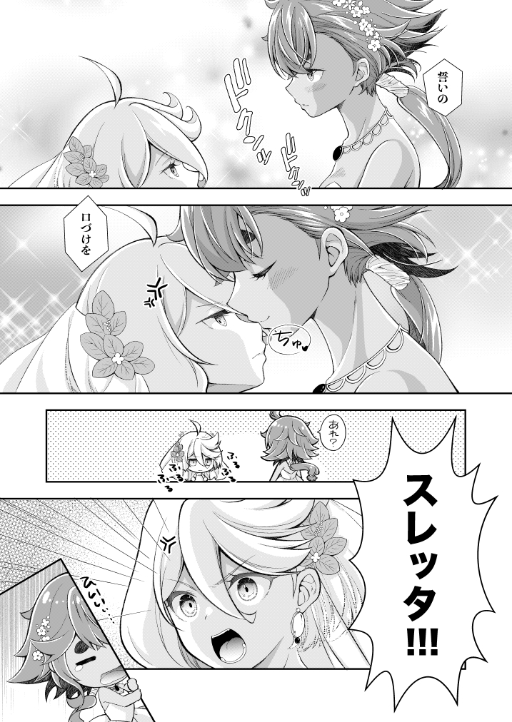 高达、机动战士敢达：水星的魔女、米奥莉奈·伦布兰 2名女孩 呆毛 青筋 脸红 闭眼