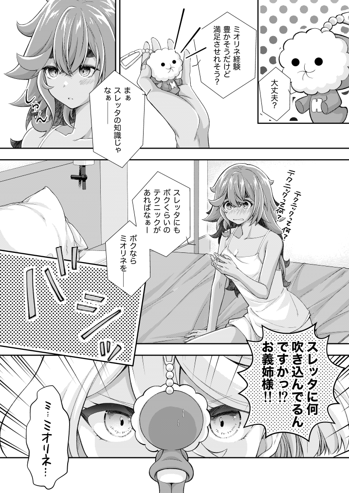 高达、机动战士敢达：水星的魔女、荷兹 (机动战士高达：水星的魔女) 脸红 乳房 吊带背心 护身符 乳沟