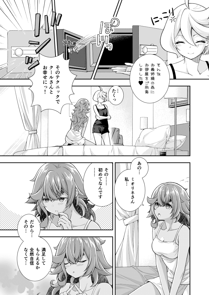 高达、机动战士敢达：水星的魔女、荷兹 (机动战士高达：水星的魔女) 呆毛 青筋 脸红 吊带背心 闭眼