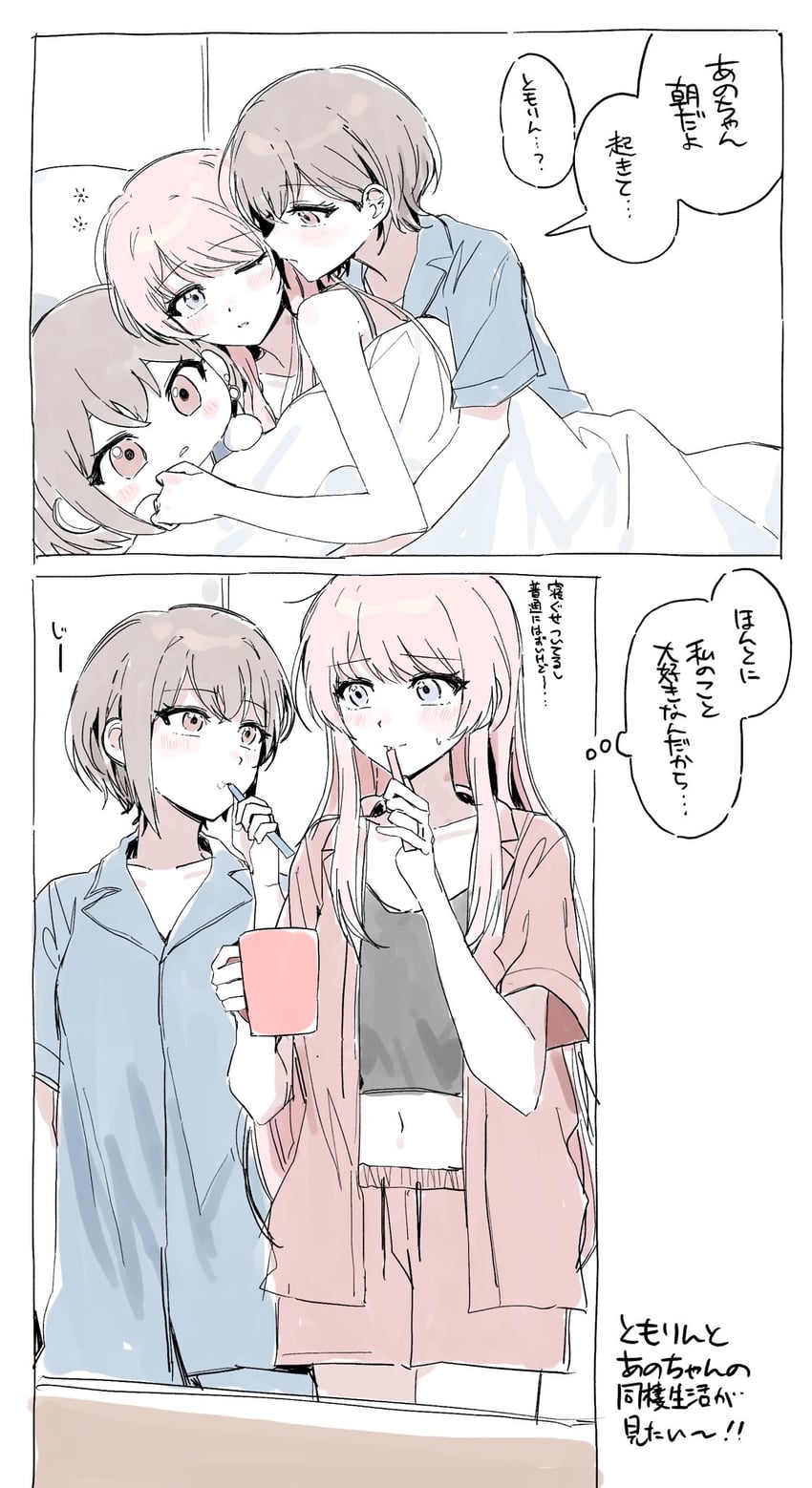 BanG Dream!、Bang Dream! It's MyGO!!!!!、千早爱音 2名女孩 黑吊带背心 蓝色衬衫 脸红 刷牙
