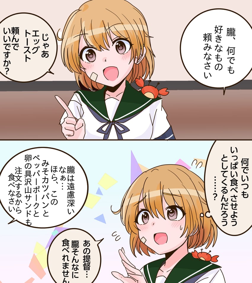 舰队Collection、胧 (舰队收藏) 1名女孩 两格漫画 创可贴 脸上的创可贴 蓝色丝带