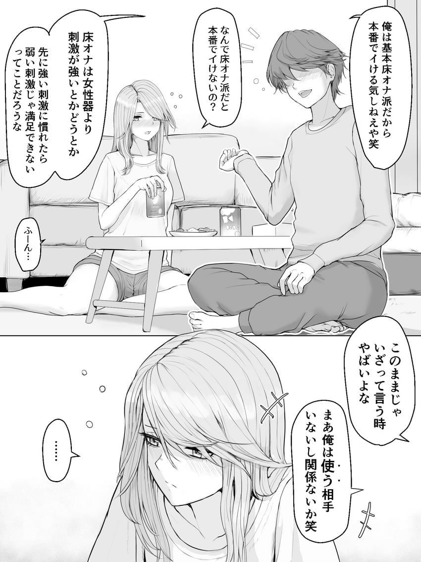 原创 1名男孩 1名女孩 漫画 长沙发 交叉腿