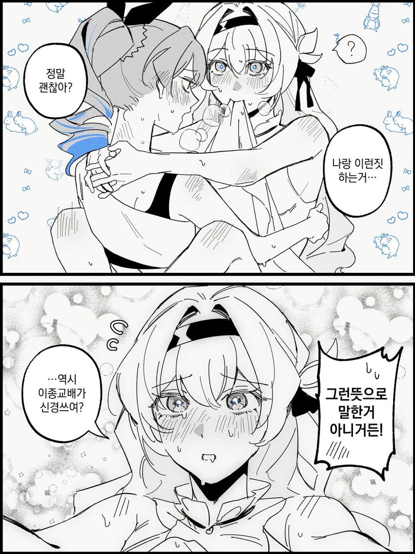 崩坏：星穹铁道、崩坏系列、流萤 (崩坏：星穹铁道) 两格漫画 勾住脖子 露肩 蓝眼 蓝发
