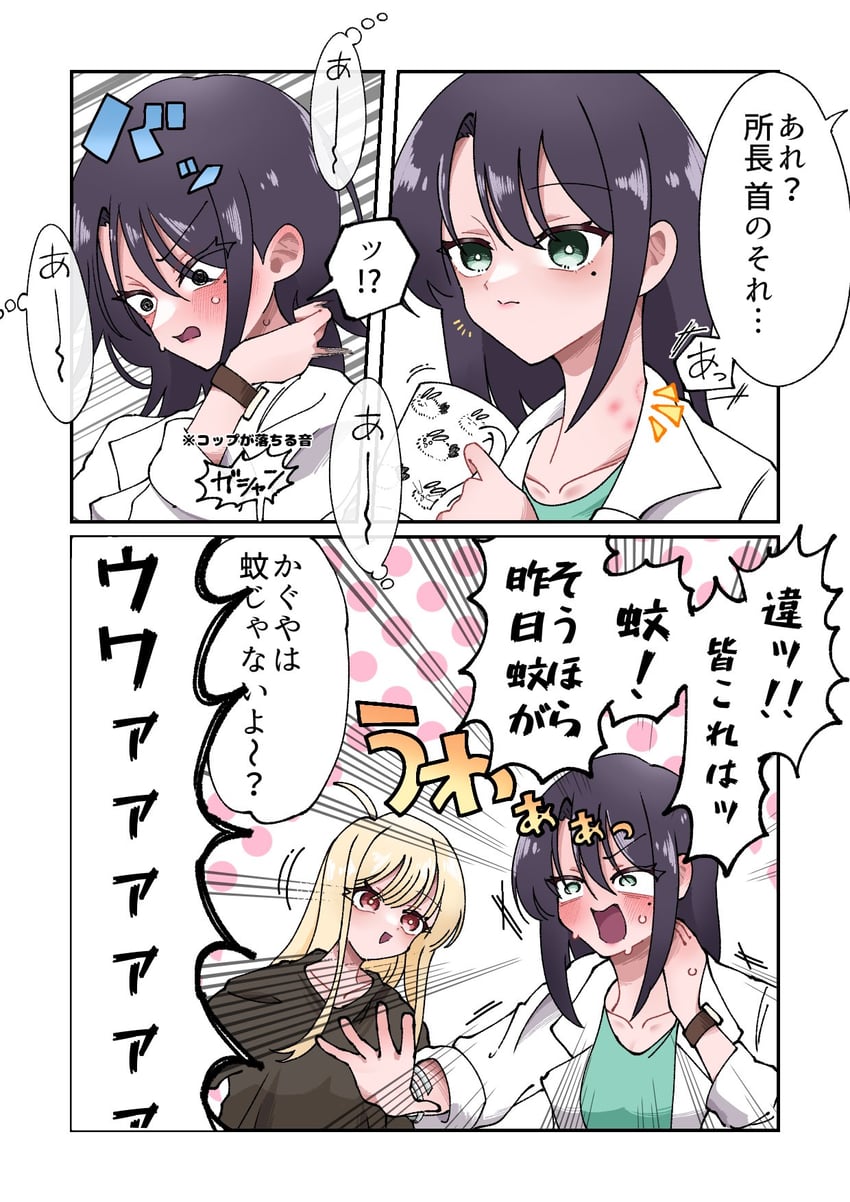 超辉夜姬!、不死 (超辉夜姬!)、辉夜 (超辉夜姬!) 2名女孩 呆毛 咬痕 黑发 金发