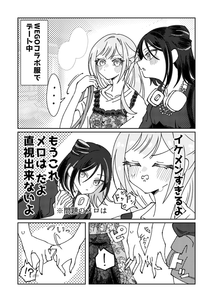 超辉夜姬!、辉夜 (超辉夜姬!)、坂寄伊吕波 ... 2名女孩 脸红 闭眼 锁骨