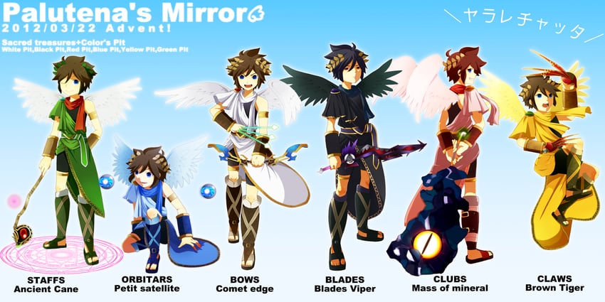 光神话、新·光神话 帕尔提娜之镜、任天堂明星大乱斗 呆毛 异色 ancient staff (kid icarus) 天使 天使翅膀