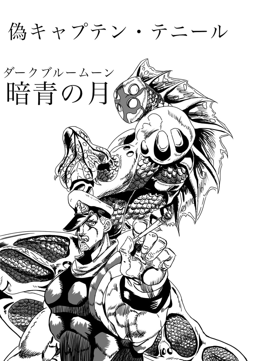 JOJO的奇妙冒险、星尘斗士、深蓝之月 2个男孩 胡子 角色名称 香烟 爪子