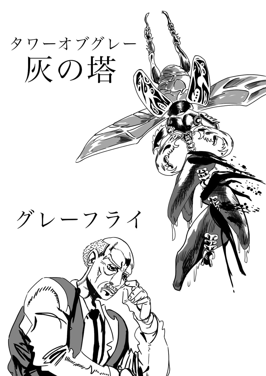 JOJO的奇妙冒险、星尘斗士、灰飞 (JOJO) 1名男孩 秃头 血 虫子 流口水
