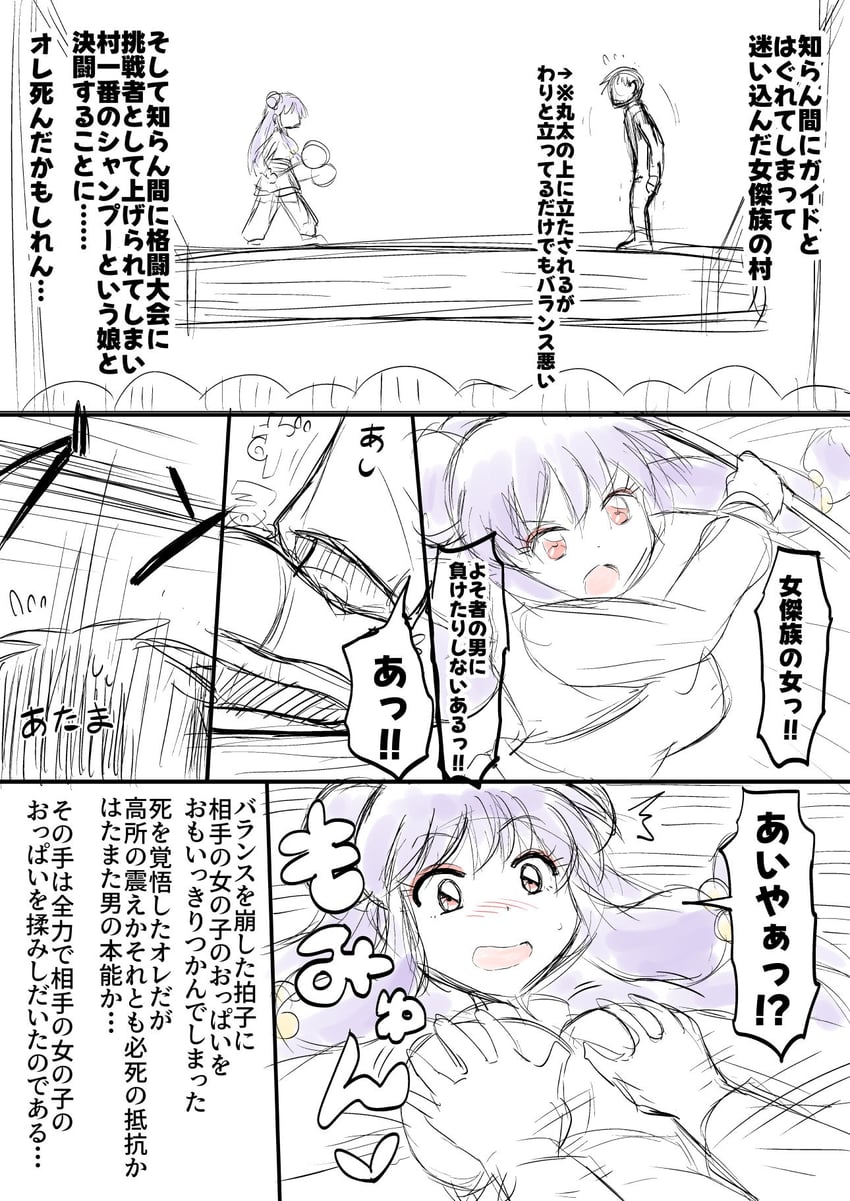 乱马1/2、珊璞 (乱马 1/2) 1名男孩 1名女孩 脸红 乳房 锤 (武器)