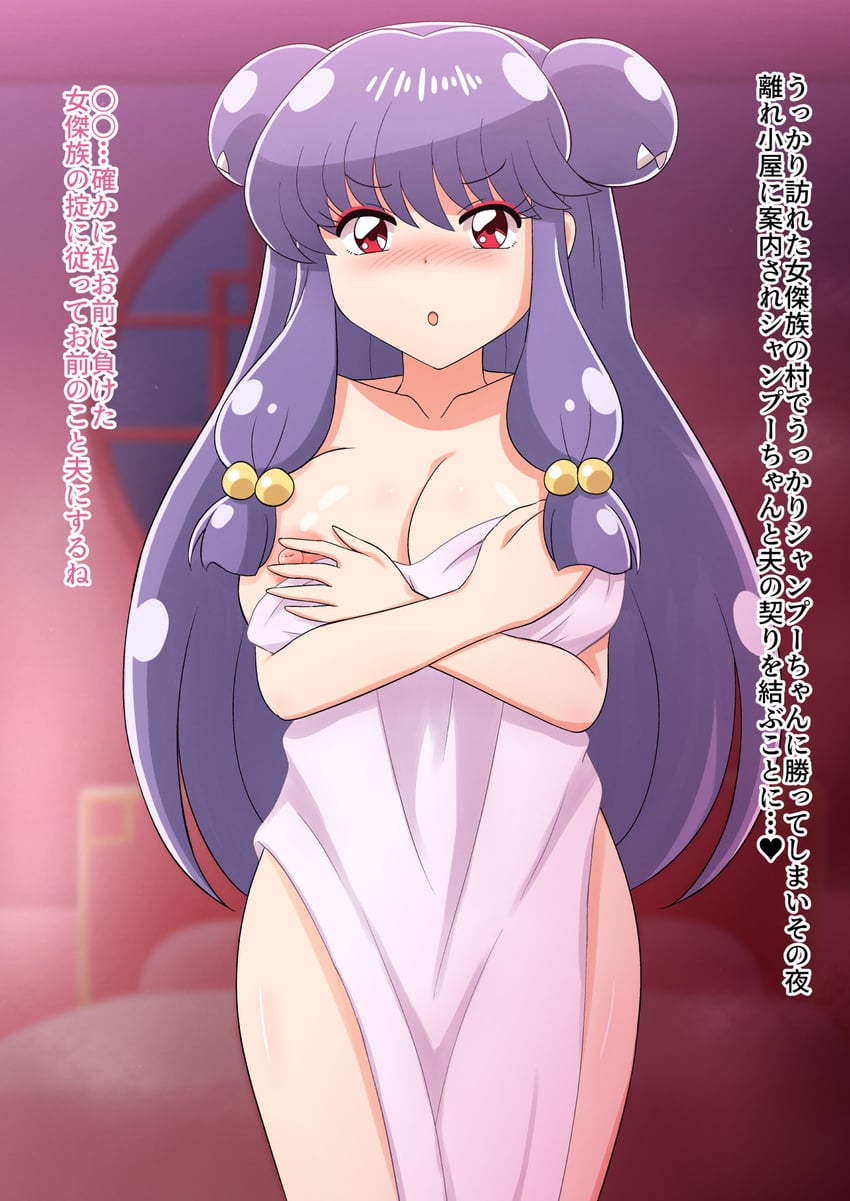 乱马1/2、珊璞 (乱马 1/2) 1名女孩 床 脸红 蝴蝶结 乳房