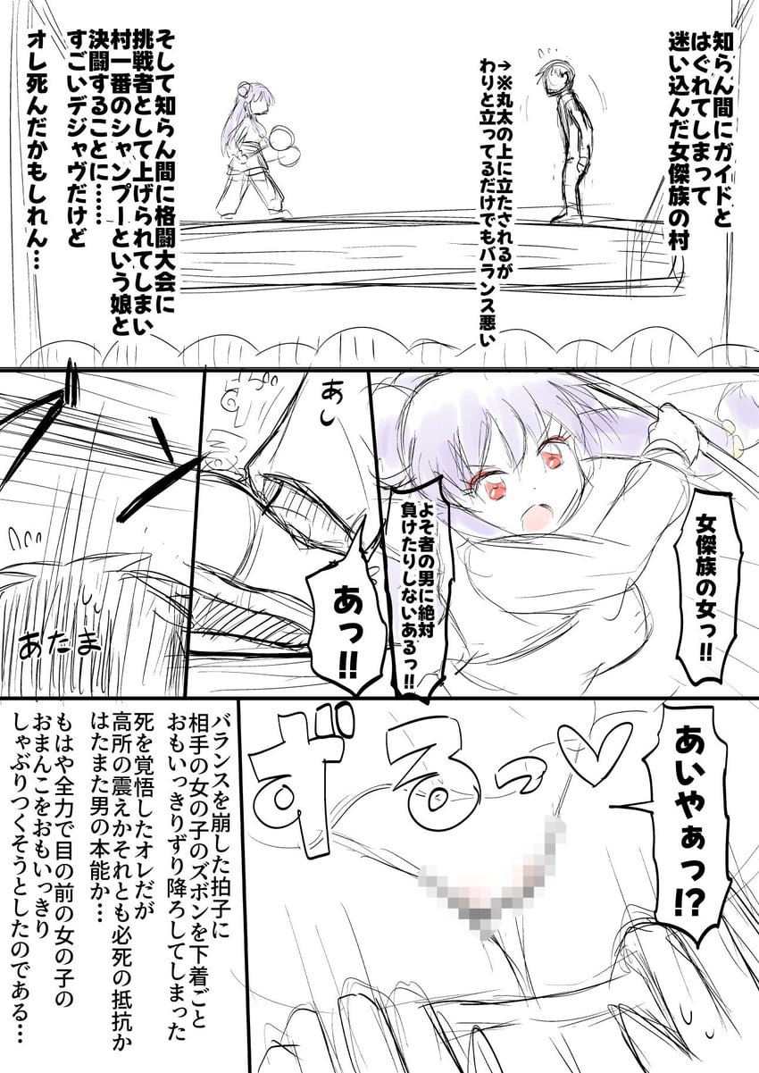 乱马1/2、珊璞 (乱马 1/2) 1名男孩 1名女孩 已打码 中国风服饰 锤 (武器)