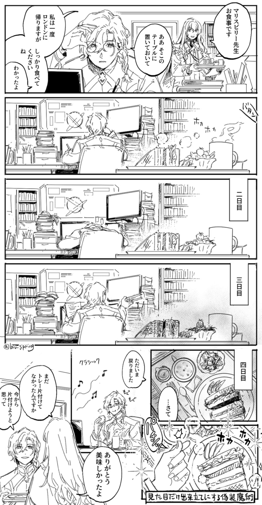 Fate/Grand Order、Fate系列、基尔什塔利亚·沃戴姆 2个男孩 举手 书 书堆 书架