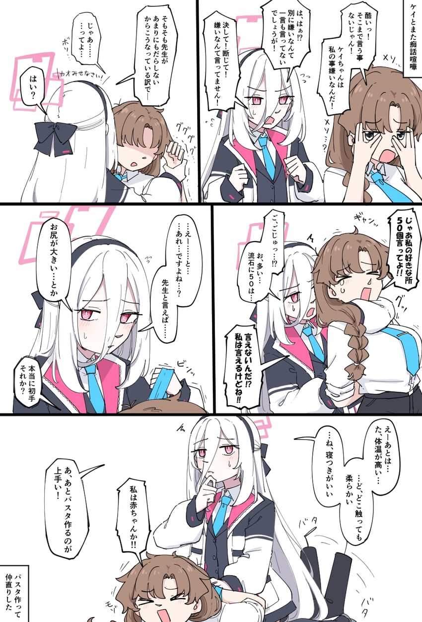 蔚蓝档案、女老师 (碧蓝档案)、圭 (蔚蓝档案) 2名女孩 闭眼挤眼 黑色蝴蝶结 黑色发带 黑色马甲