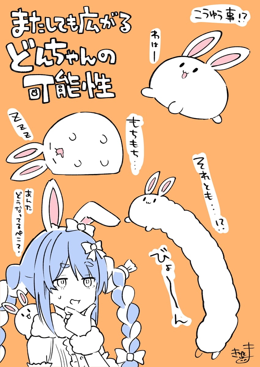 Hololive、Don-chan (佩克拉头上的野兔)、兔田佩克拉 1名女孩 兽耳毛 兽耳 蓝发 蝴蝶结