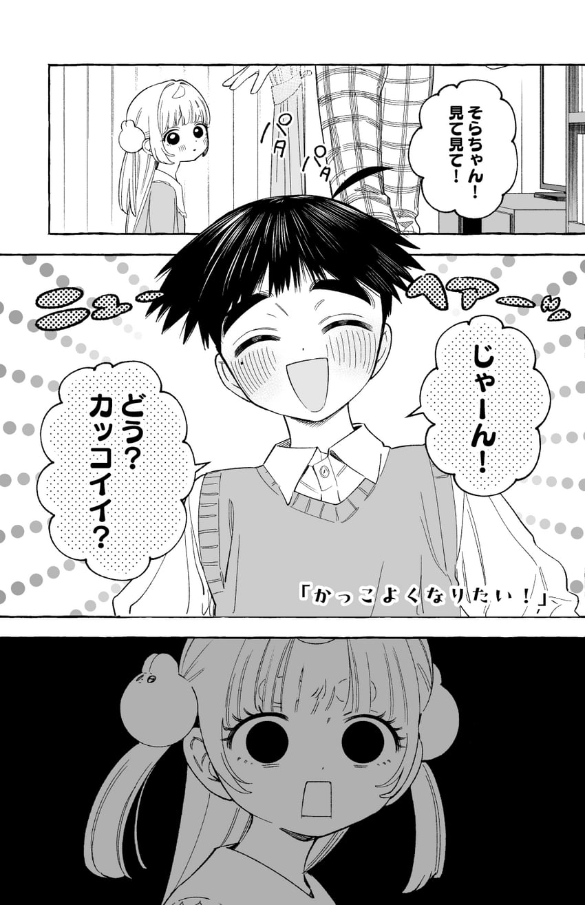 日常或许、美春（wolrero）、索拉（Wolrero） 1名男孩 1名女孩 :D 微笑 脸红