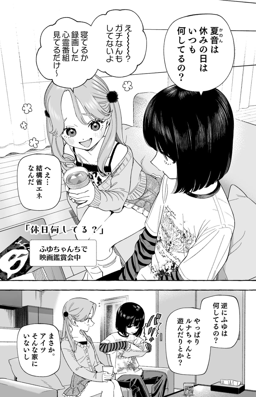 日常或许 2名女孩 :D 薯片袋 波波头 吊带背心