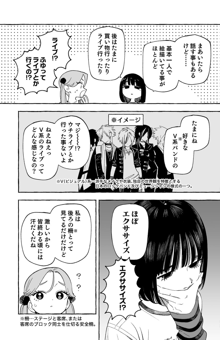 日常或许 2名女孩 5个男孩 惊讶 问号 波波头