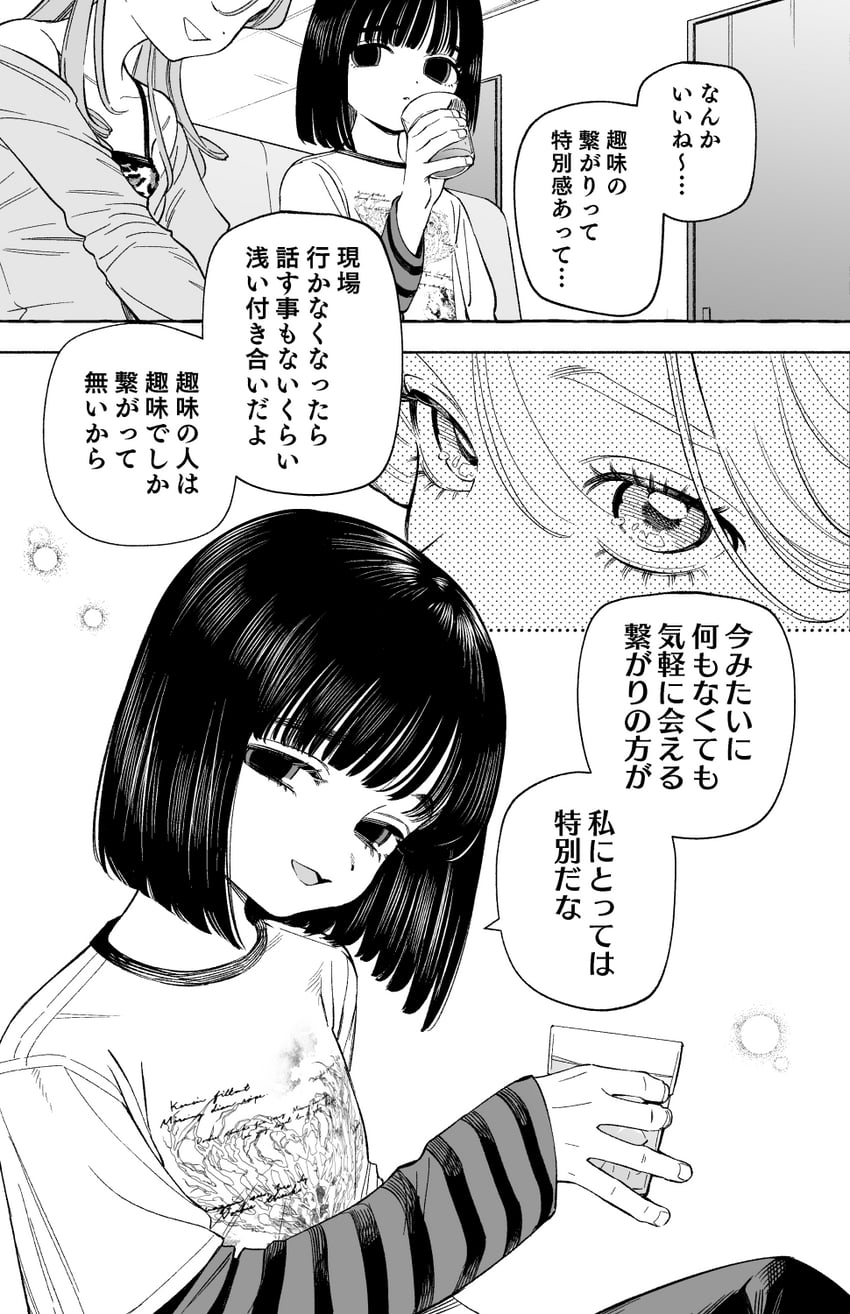 日常或许 2名女孩 :D 波波头 吊带背心 漫画