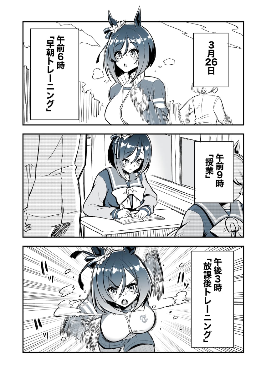 赛马娘、荣进闪耀(赛马娘) 黑色短裤 波波头 蝴蝶结 蝶形领结 教室