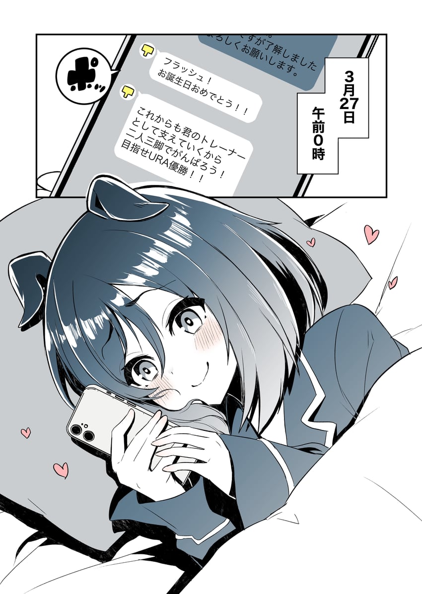赛马娘、荣进闪耀(赛马娘) 脸红 波波头 聊天记录 闭嘴 漫画