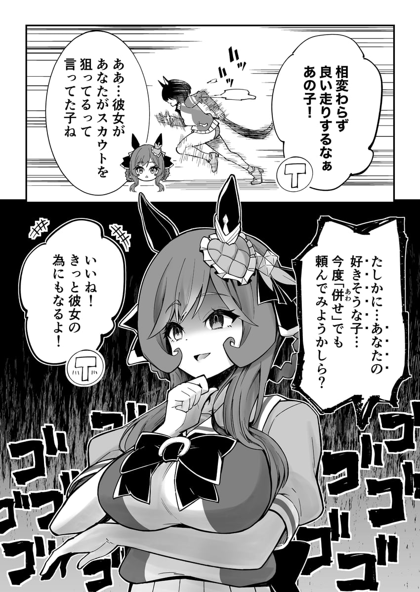 赛马娘、荣进闪耀(赛马娘)、贵妇人(赛马娘) 兽耳 手臂托在乳房下 辫子 发环辫 乳房