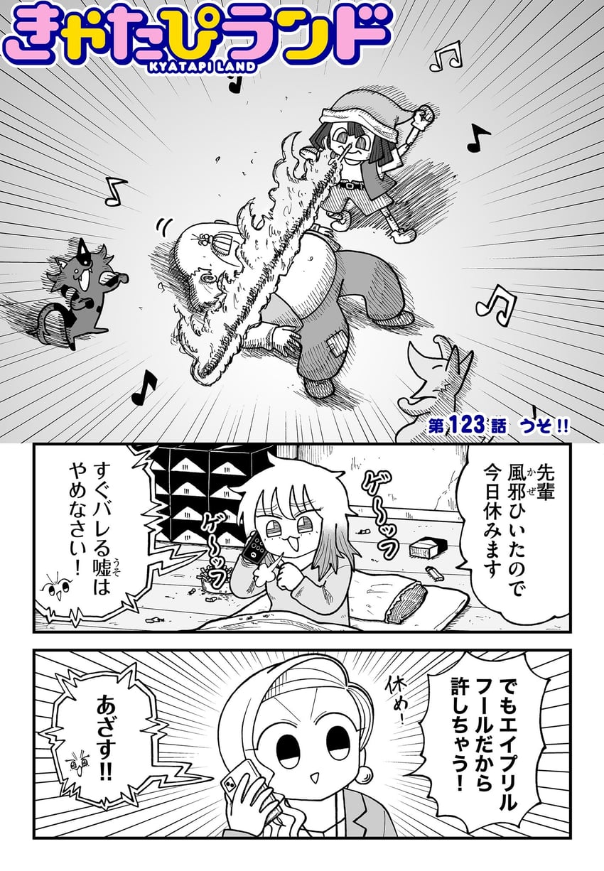 Kyatapi Land、木偶奇遇记、geppetto (the adventures of pinocchio) 2个男孩 2名女孩 两格漫画 烟灰缸 燃烧