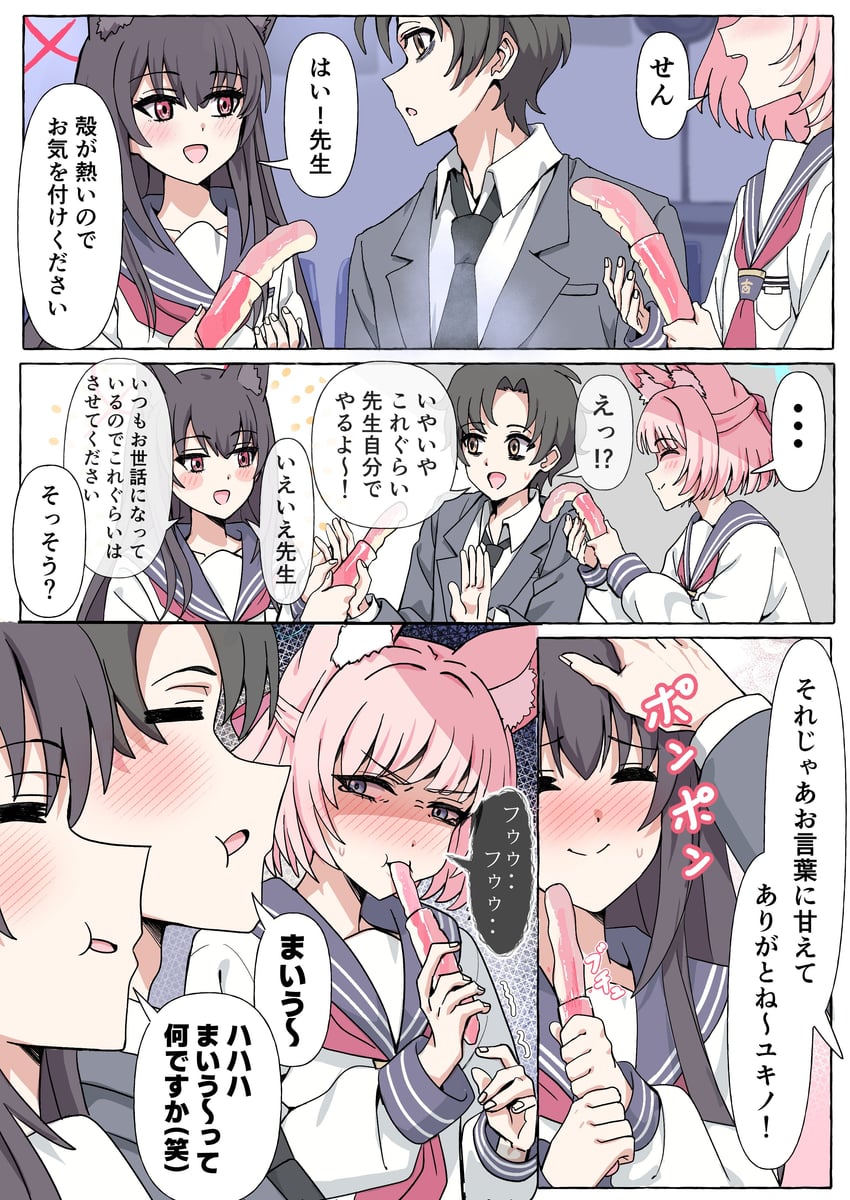 蔚蓝档案、妮可 (蔚蓝档案)、雪乃 (蔚蓝档案) ... 1名男孩 2名女孩 兽耳毛 兽耳