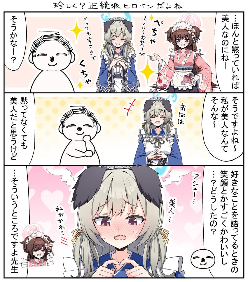 蔚蓝档案、涂鸦老师、老师（蔚蓝档案） 1名男孩 2名女孩 兽耳 围裙 蓝色光环