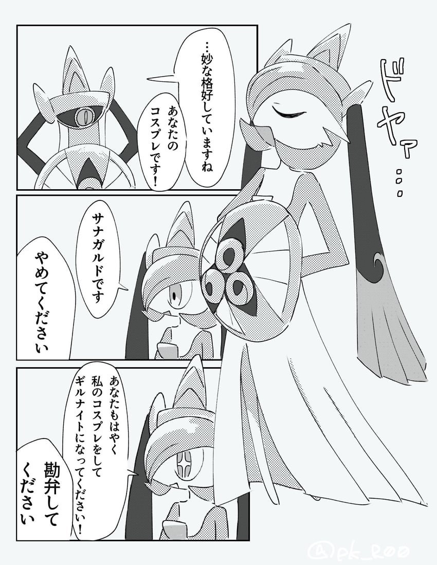 宝可梦、坚盾剑怪、沙奈朵 其他两人 波波头 闭眼 连衣裙 灰色背景