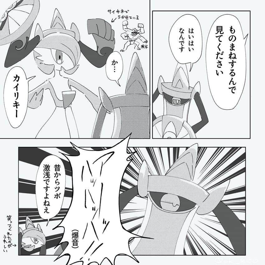 宝可梦、坚盾剑怪、沙奈朵 其他两人 波波头 强调线 灰色背景 灰度