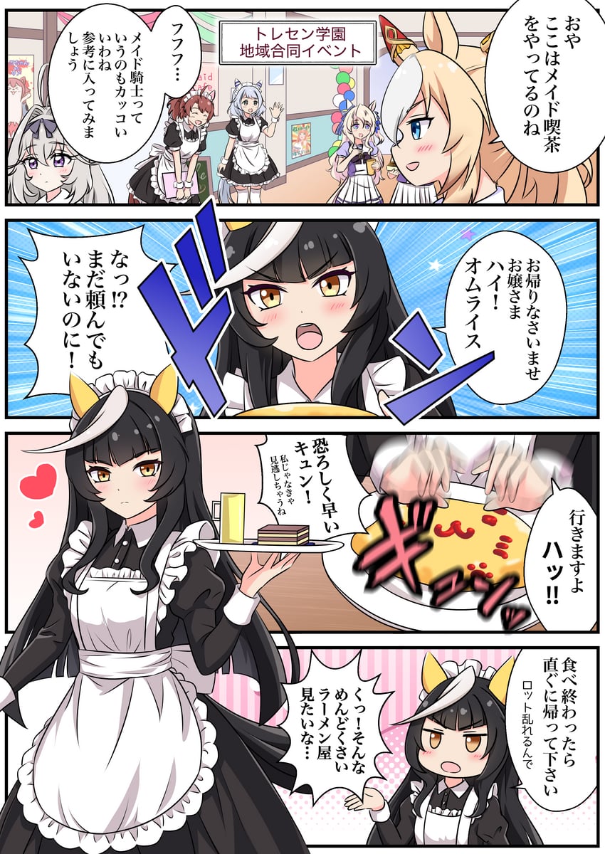 赛马娘、嘉实光 (赛马娘)、烈焰快驹 (赛马娘) 6个以上女孩 呆毛 兽耳 围裙 气球