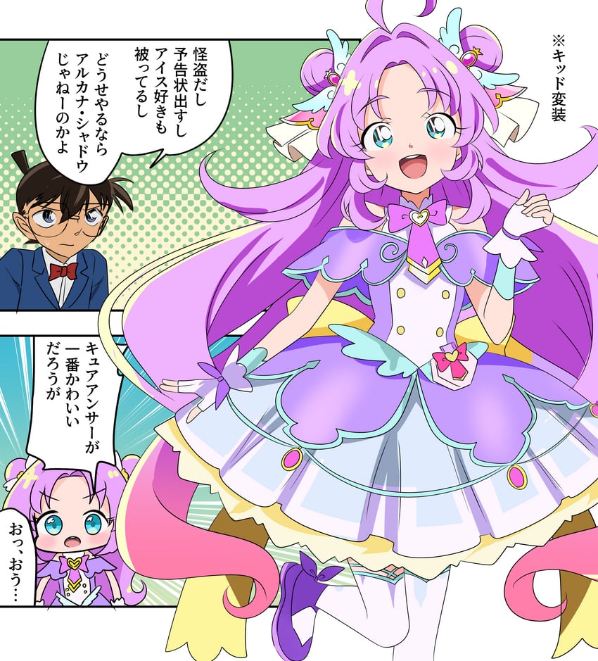 名侦探柯南、名侦探光之美少女、光之美少女 1名男孩 1名女孩 蓝眼 蓝色夹克 蝴蝶结
