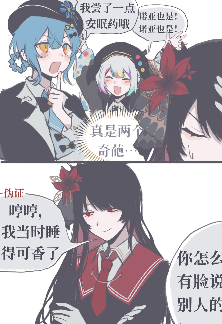 魔法少女的小镇审判、城崎露亚、二阶堂博 3人女子 :D 举起双手 黑色小披肩 黑发