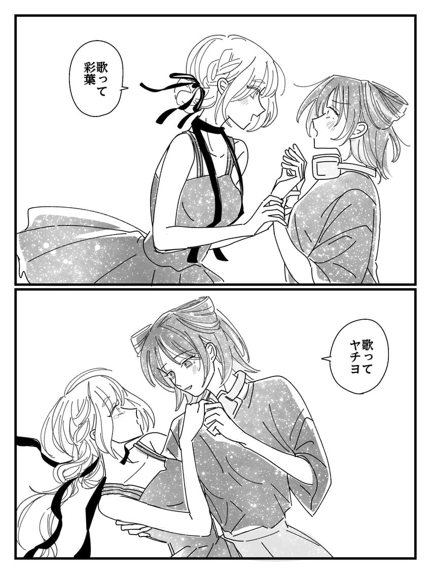 超辉夜姬!、留奈美八千代、坂寄伊吕波 2名女孩 两格漫画 露肩 脸红 辫子