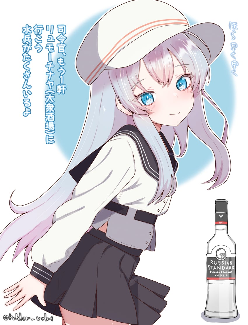 舰队Collection、响、响 (舰娘) 1名女孩 酒 腰带 黑色皮带 黑色水手领