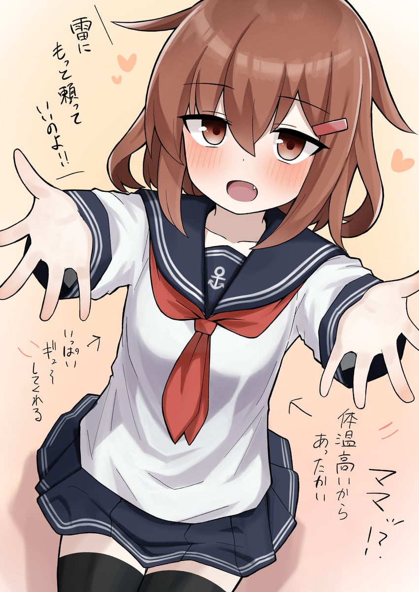 舰队Collection、雷 (舰娘) 1名女孩 锚标志 黑色过膝袜 蓝色水手领 蓝裙子