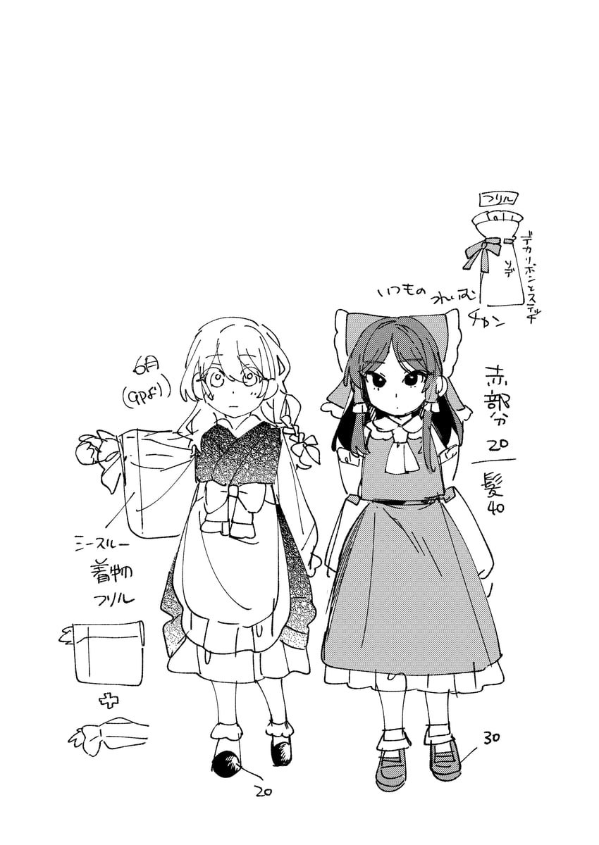 东方Project、博丽灵梦、雾雨魔理沙 2名女孩 替换服装 围裙 阿斯科特领巾 蝴蝶结