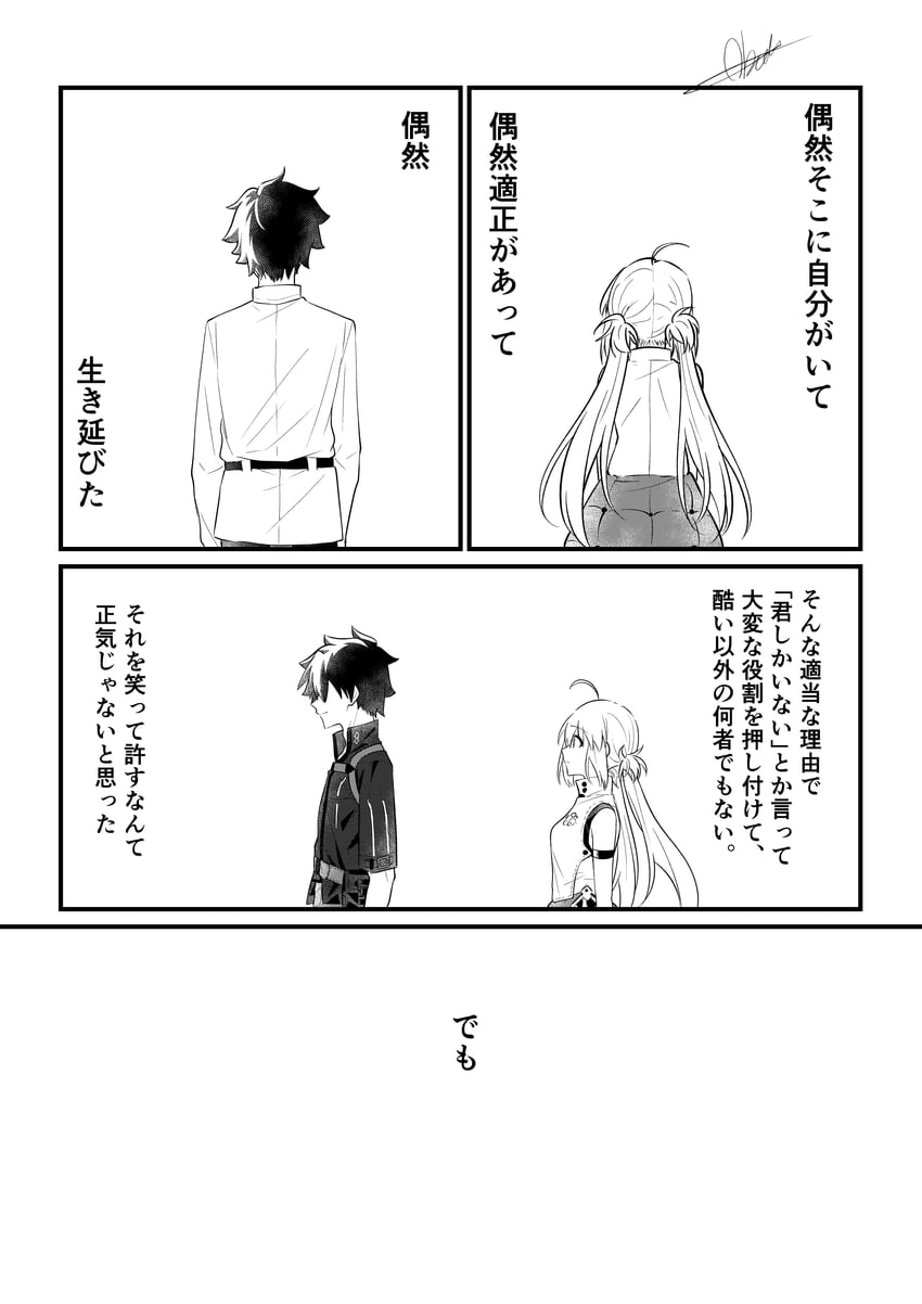 Fate/Grand Order、Fate系列、阿尔托莉雅·卡斯特 (Fate) 1名男孩 1名女孩 呆毛 露肩 漫画
