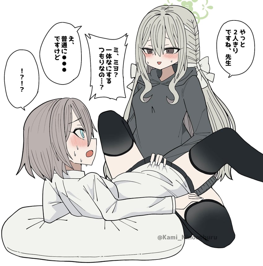 蔚蓝档案、女老师 (碧蓝档案)、霞泽美游 (蔚蓝档案) !? 2名女孩 惊讶 强势女性 黑色裙子