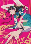 二次元插画 #11543520
