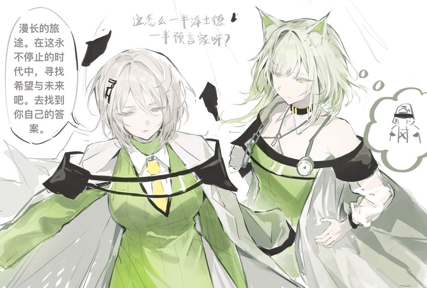 明日方舟、博士 (明日方舟)、浮士德 (Project Moon) 2名女孩 兽耳毛 兽耳 露肩 蓝眼