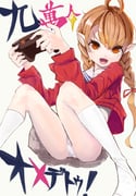 二次元插画 #11543765