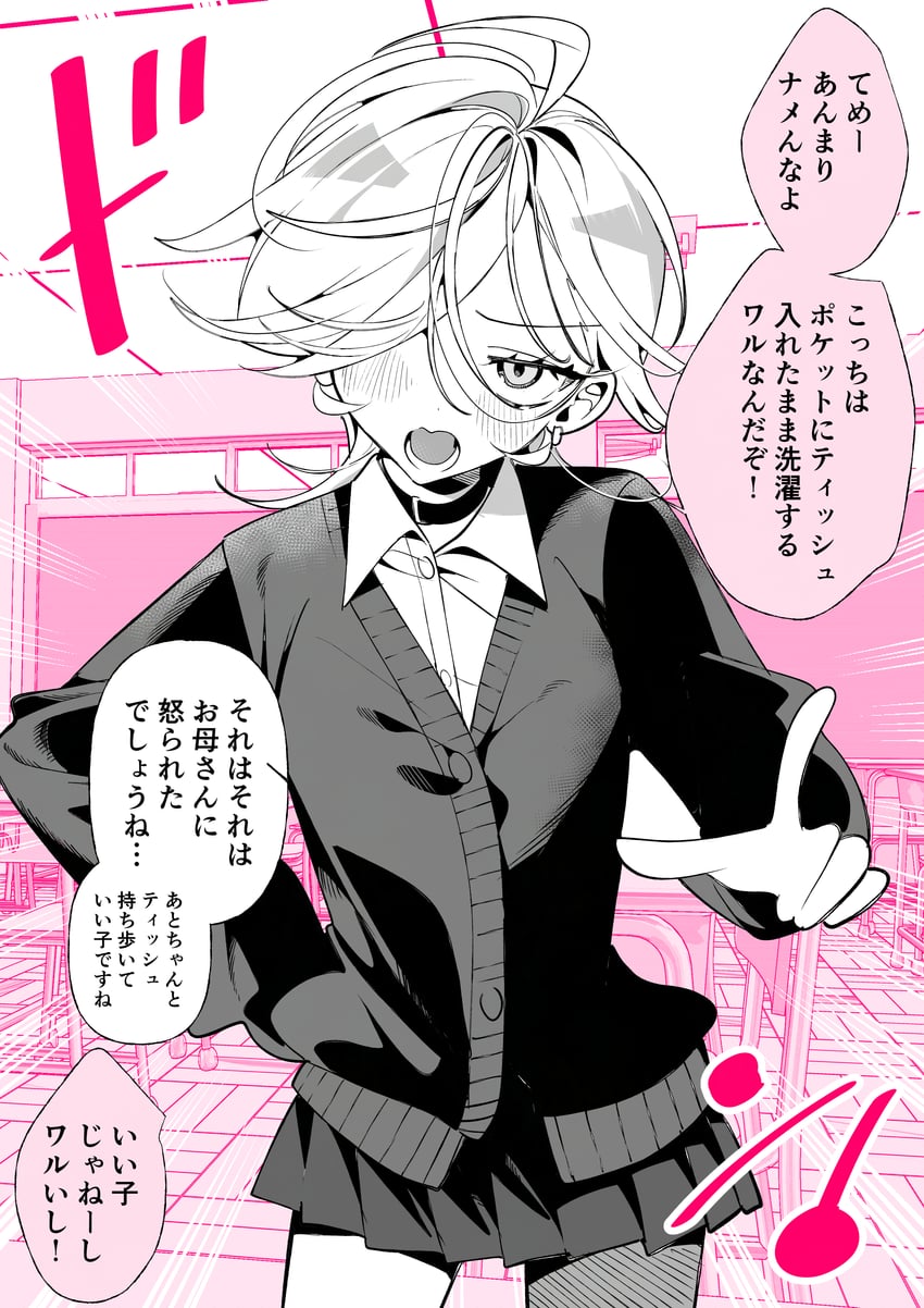 原创 1名女孩 脸红 开襟衫 椅子 项圈