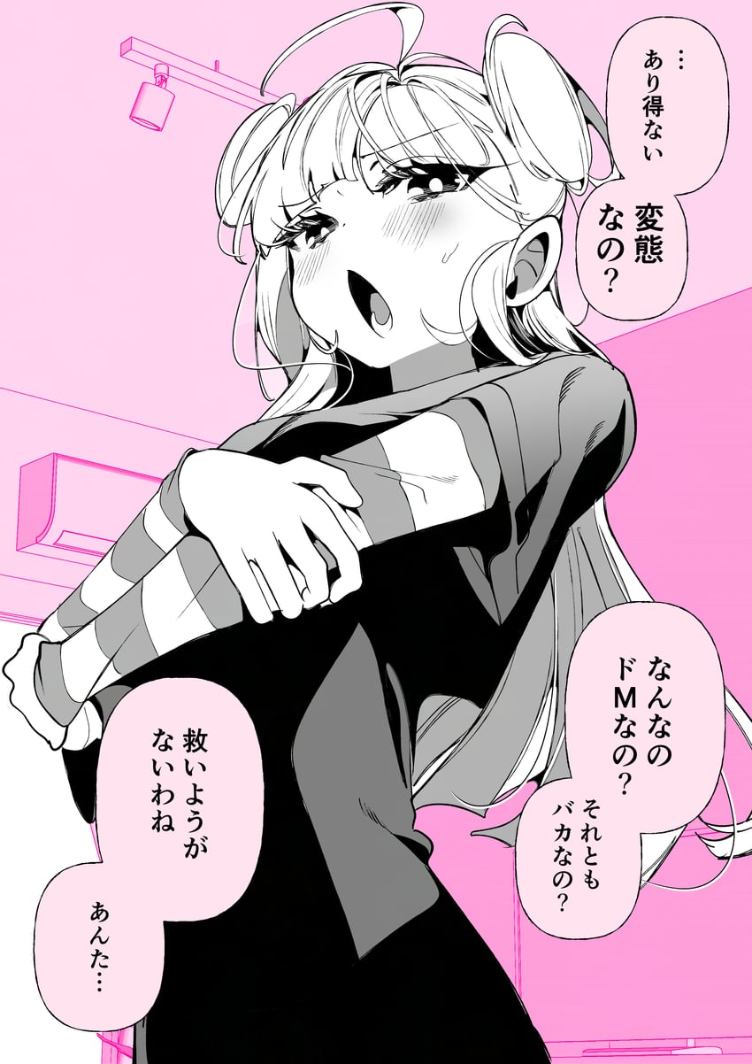 原创 1名女孩 呆毛 脸红 亮瞳 漫画