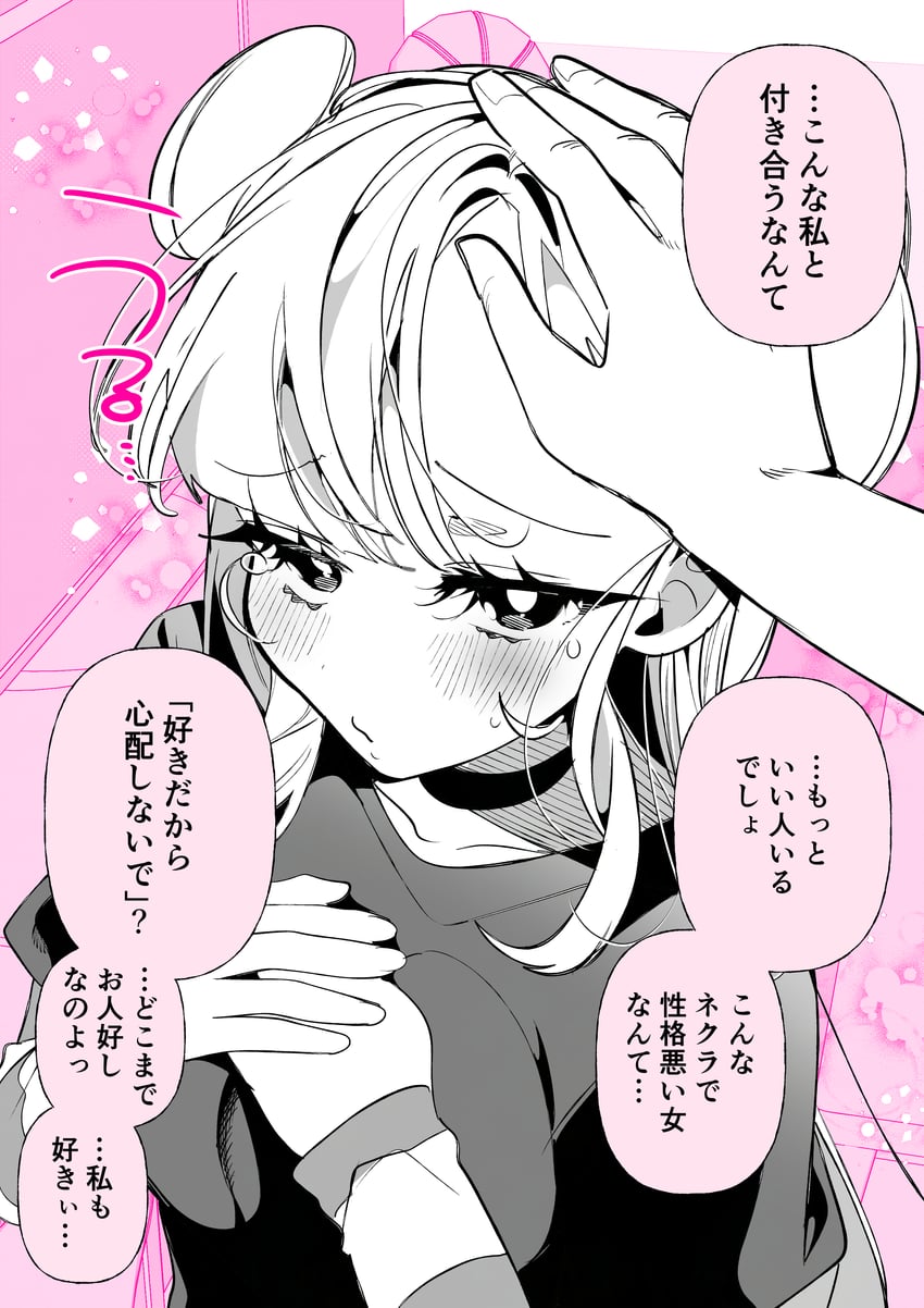 原创 1名女孩 乳房 亮瞳 项圈 闭嘴