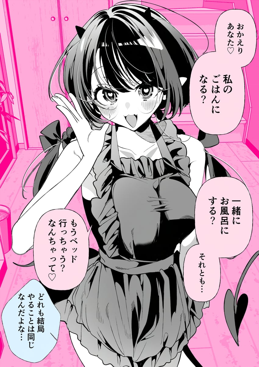 原创 1名女孩 围裙 脸红 锁骨 恶魔娘